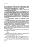 Так убивати вміють тільки діти. Изображение №4