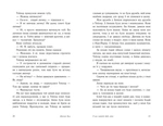 У нас завжди буде літо. Книга 3. Изображение №4
