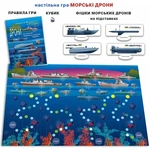 Настільна гра " Морські дрони". Зображення №2