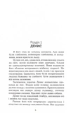 Аліса й таємниці потойбіччя. Зображення №1