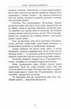 Аліса й таємниці потойбіччя. Зображення №2