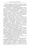 Аліса й таємниці потойбіччя. Зображення №4