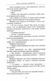 Аліса й таємниці потойбіччя. Зображення №8