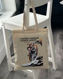 Екошопер BookOpt BK4079 Іван Багряний (Тигролови) "Сміливі завжди мають щастя", бежевий. Изображение №6