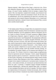 Державотворець. Флорентійські хроніки. Изображение №10