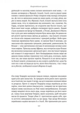 Державотворець. Флорентійські хроніки. Изображение №12