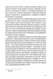 Відбудова, реформування та вступ України до ЄС. Зображення №8