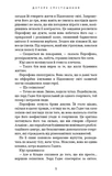 Гадес і Персефона. Книга 3: Доторк спустошення. Зображення №4