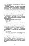 Гадес і Персефона. Книга 3: Доторк спустошення. Зображення №5