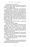 Гадес і Персефона. Книга 3: Доторк спустошення. Зображення №6