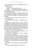 Гадес і Персефона. Книга 3: Доторк спустошення. Зображення №8