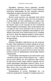 Гадес і Персефона. Книга 3: Доторк спустошення. Зображення №11