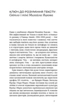 Блискавиці. Горлиця. Новели. Зображення №3