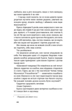 Блискавиці. Горлиця. Новели. Зображення №9