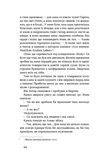 Блискавиці. Горлиця. Новели. Зображення №11