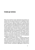 Бойовий сокіл. Історія F-16. Изображение №5