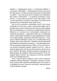 Бойовий сокіл. Історія F-16. Изображение №6