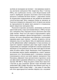 Бойовий сокіл. Історія F-16. Изображение №8