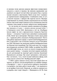 Бойовий сокіл. Історія F-16. Изображение №9