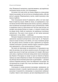 Потяг прибуває за розкладом. Історії людей і залізниці. Зображення №8