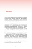 Війна і нові горизонти. Лідери думок про сьогодення й майбутнє України і світу. Зображення №6