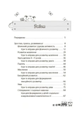 Мені 4 роки. Зображення №1