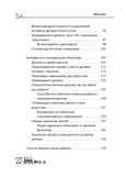 Мені 4 роки. Зображення №2
