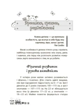 Мені 4 роки. Зображення №3