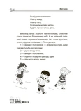 Мені 4 роки. Зображення №5