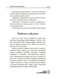 Мені 4 роки. Зображення №6