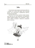 Мені 4 роки. Зображення №7