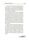 Мені 4 роки. Зображення №8