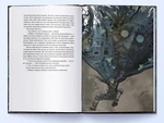 З-імли-народжені. Книга 1. Изображение №1