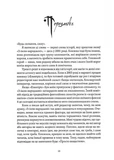 З-імли-народжені. Книга 1. Изображение №4