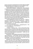 З-імли-народжені. Книга 1. Изображение №9