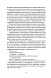 З-імли-народжені. Книга 1. Изображение №11