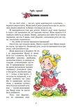 Пітер Пен. Повна версія - Школа. Зображення №1