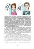 Пітер Пен. Повна версія - Школа. Зображення №2