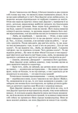 Пітер Пен. Повна версія - Школа. Зображення №3