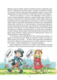 Пітер Пен. Повна версія - Школа. Зображення №4