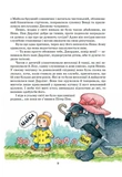 Пітер Пен. Повна версія - Школа. Зображення №5