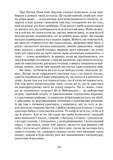 Пітер Пен. Повна версія - Школа. Зображення №6