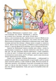 Пітер Пен. Повна версія - Школа. Зображення №7