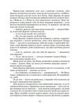Пітер Пен. Повна версія - Школа. Зображення №8