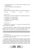 Зошит. Мова: таємниці відьом. Изображение №1