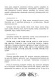 Зошит. Мова: таємниці відьом. Изображение №3