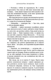 Королівство Нечестивих. Книга 2: Королівство Проклятих. Зображення №4
