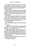 Королівство Нечестивих. Книга 2: Королівство Проклятих. Зображення №6