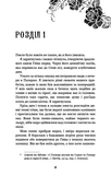 Королівство Нечестивих. Книга 2: Королівство Проклятих. Зображення №7