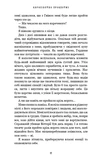 Королівство Нечестивих. Книга 2: Королівство Проклятих. Зображення №9